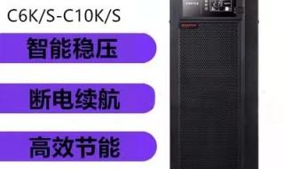 ups不间断电源故障