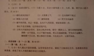 中考语文试题及答案